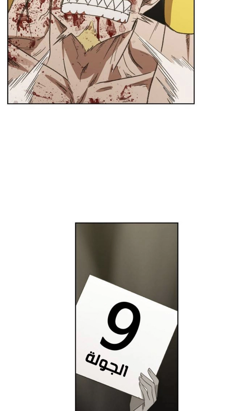 Read الملاكم ar Manga Online