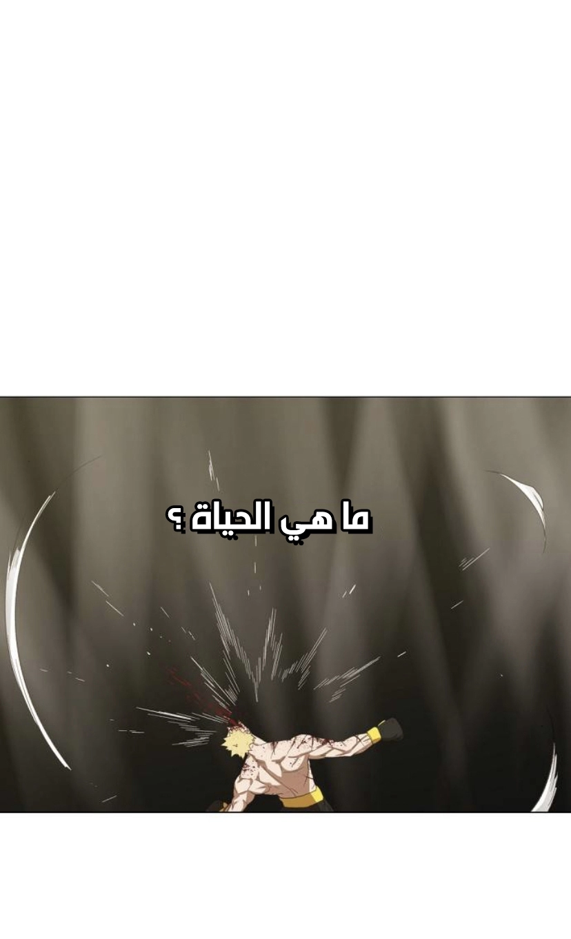 Read الملاكم ar Manga Online