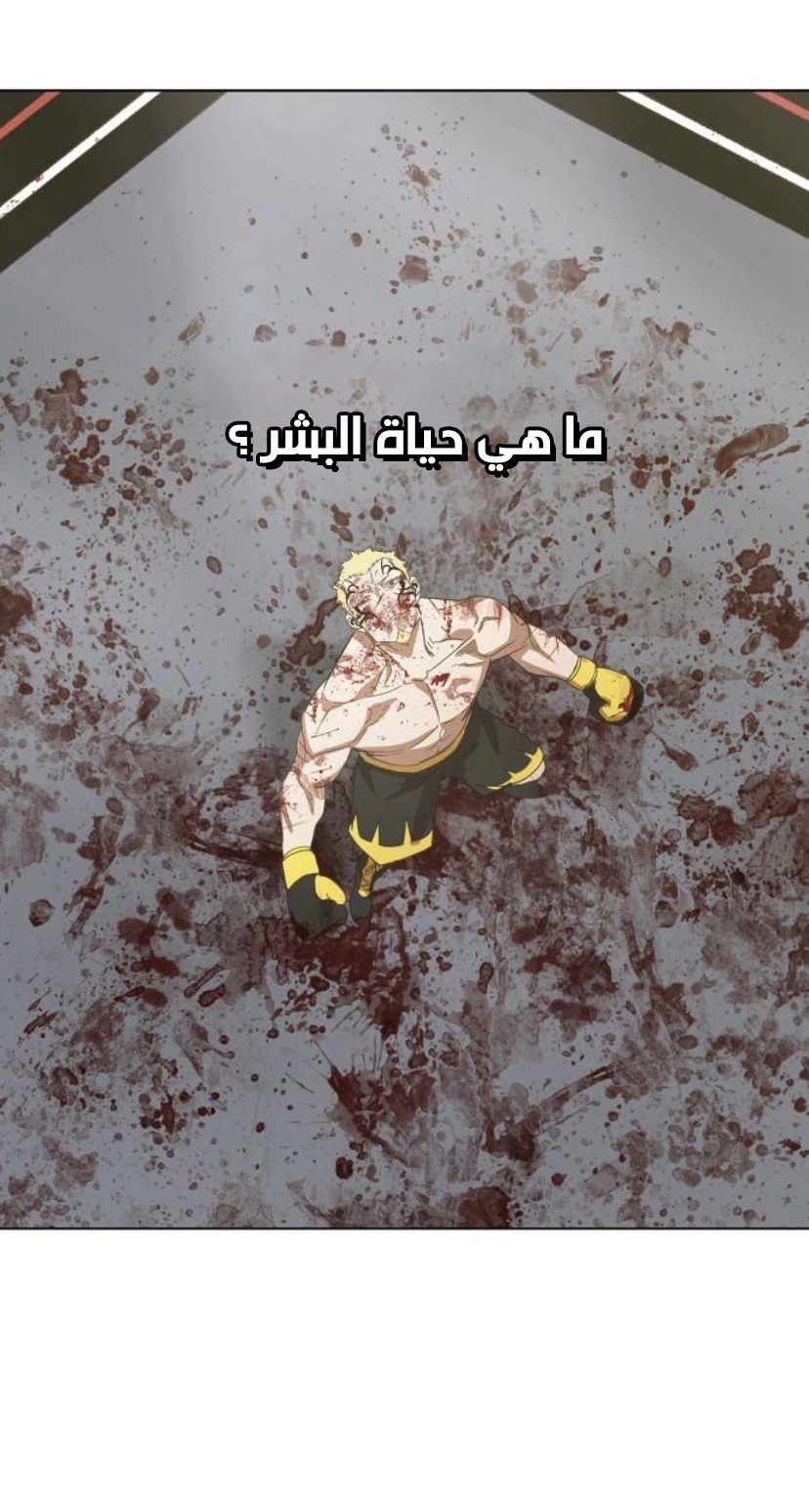 Read الملاكم ar Manga Online