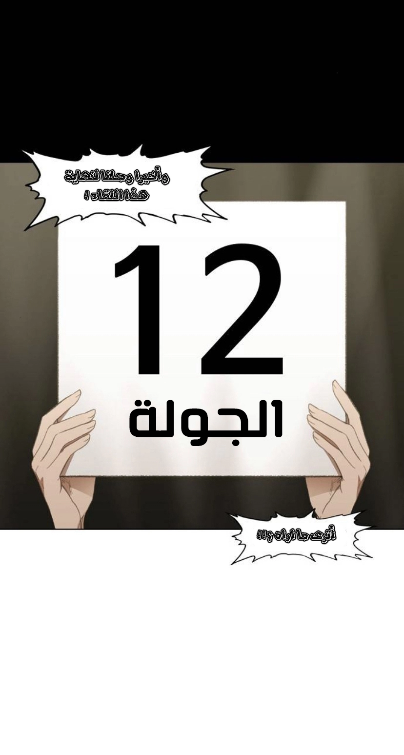 Read الملاكم ar Manga Online