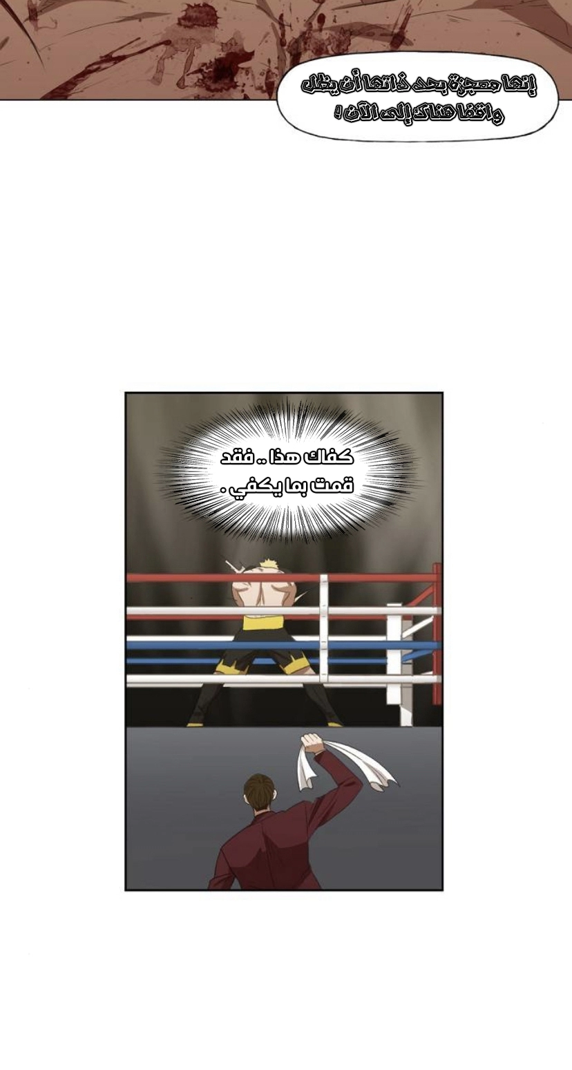 Read الملاكم ar Manga Online