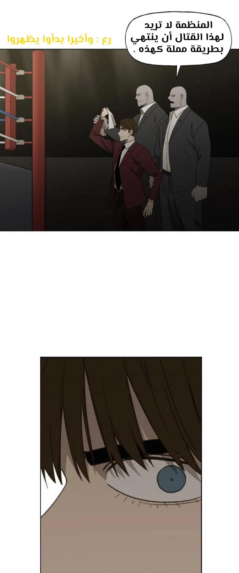 Read الملاكم ar Manga Online