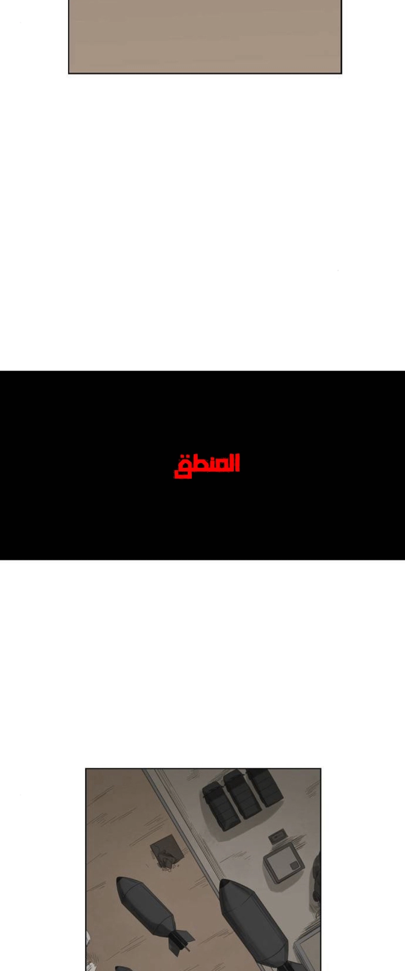 Read الملاكم ar Manga Online