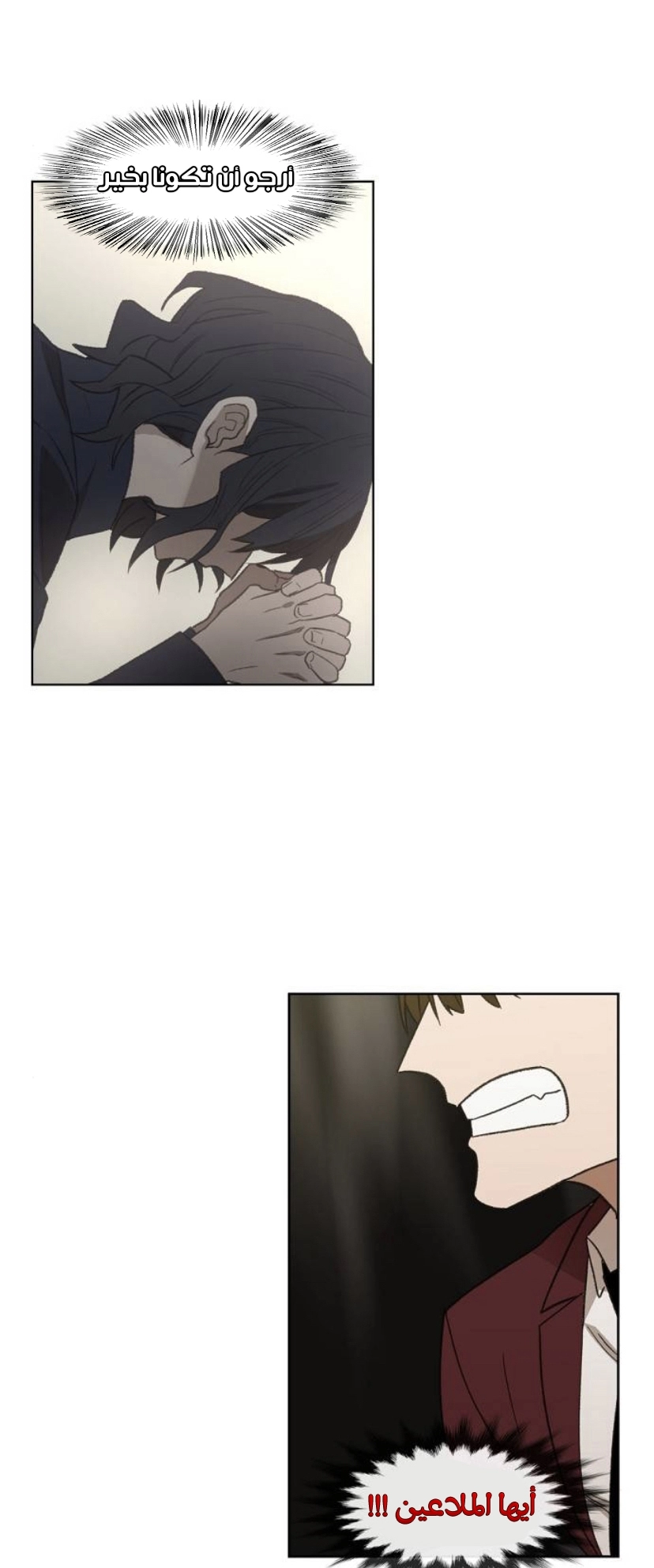 Read الملاكم ar Manga Online