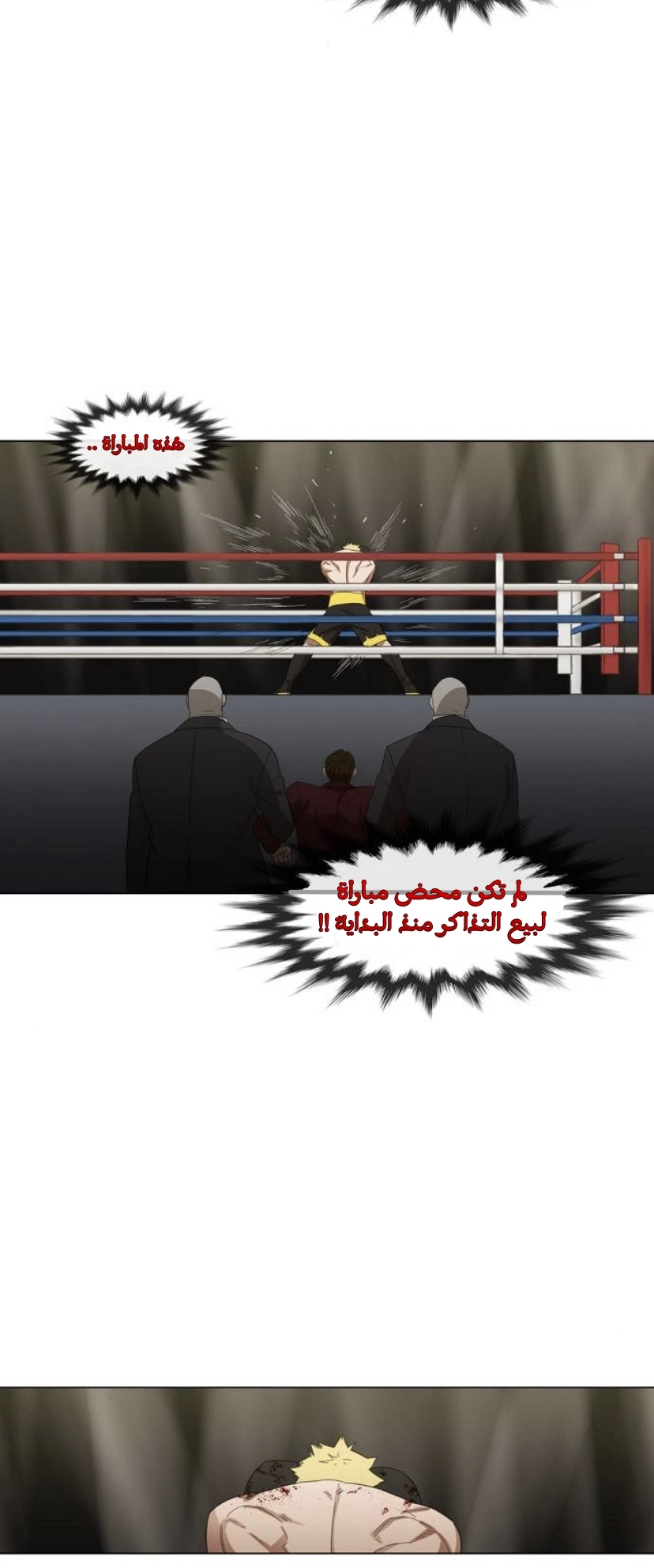 Read الملاكم ar Manga Online