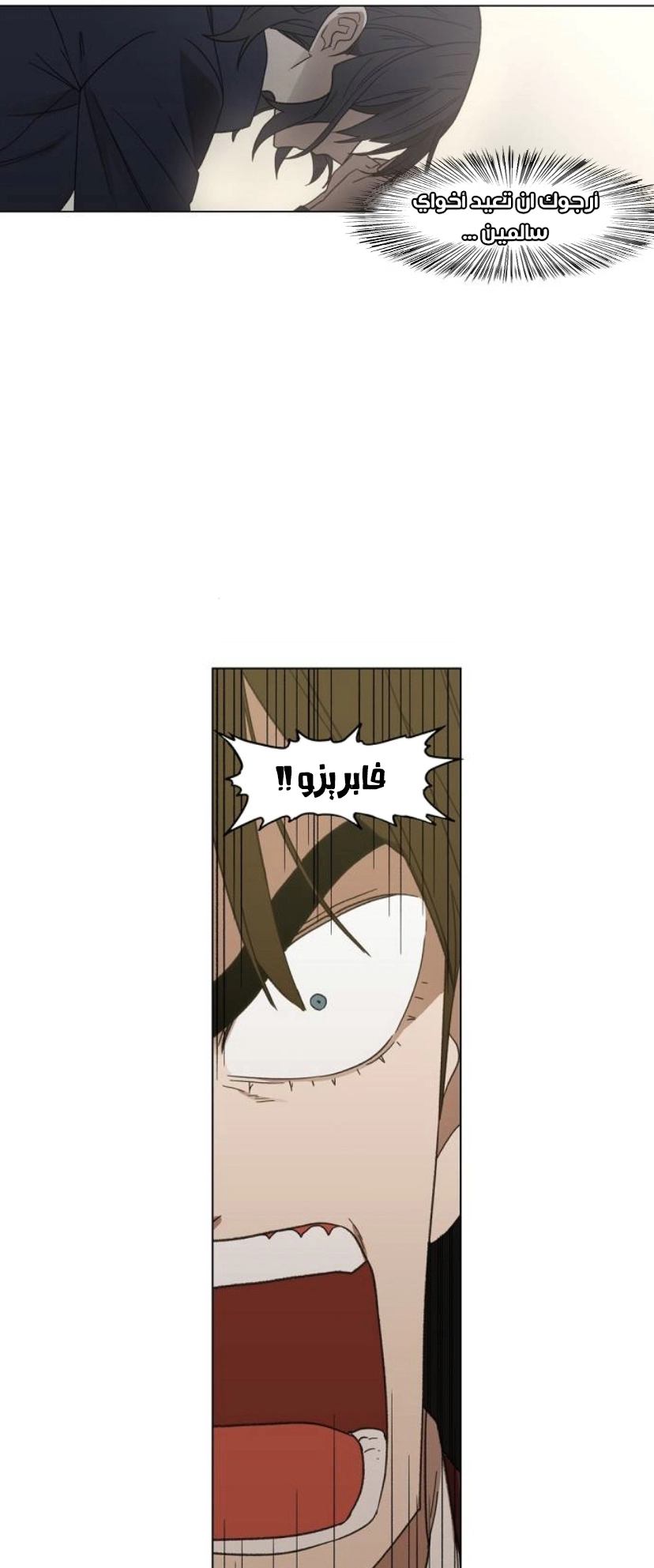 Read الملاكم ar Manga Online