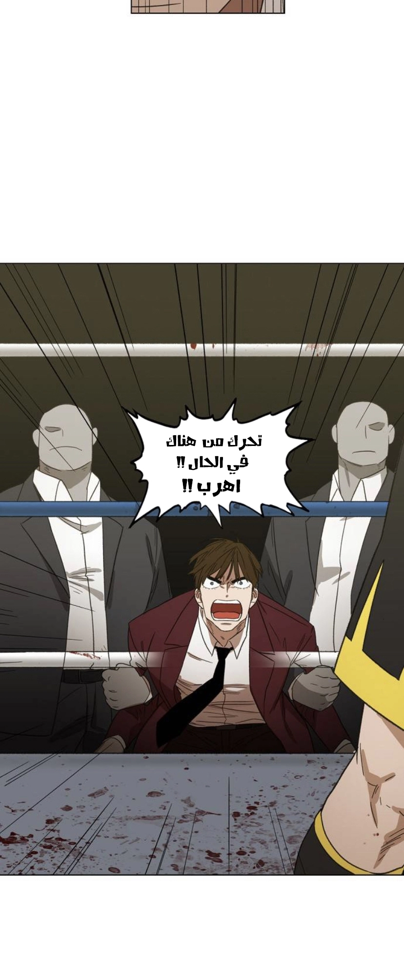 Read الملاكم ar Manga Online