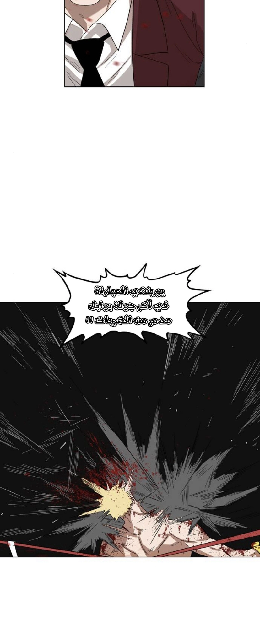 Read الملاكم ar Manga Online