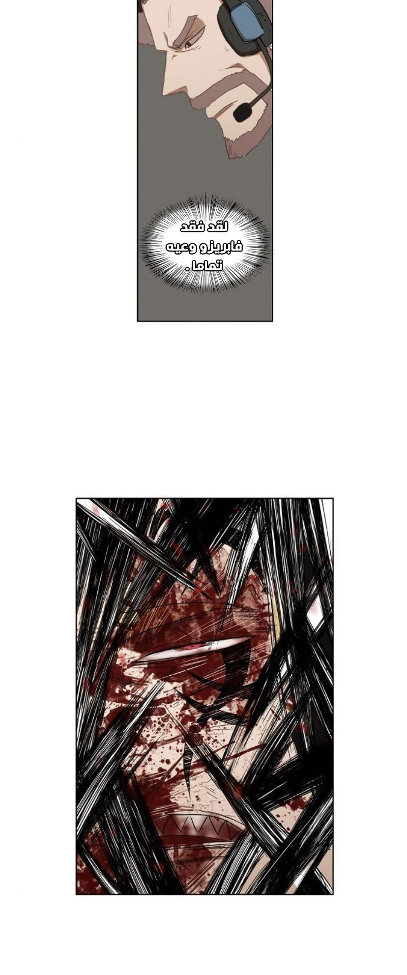 Read الملاكم ar Manga Online