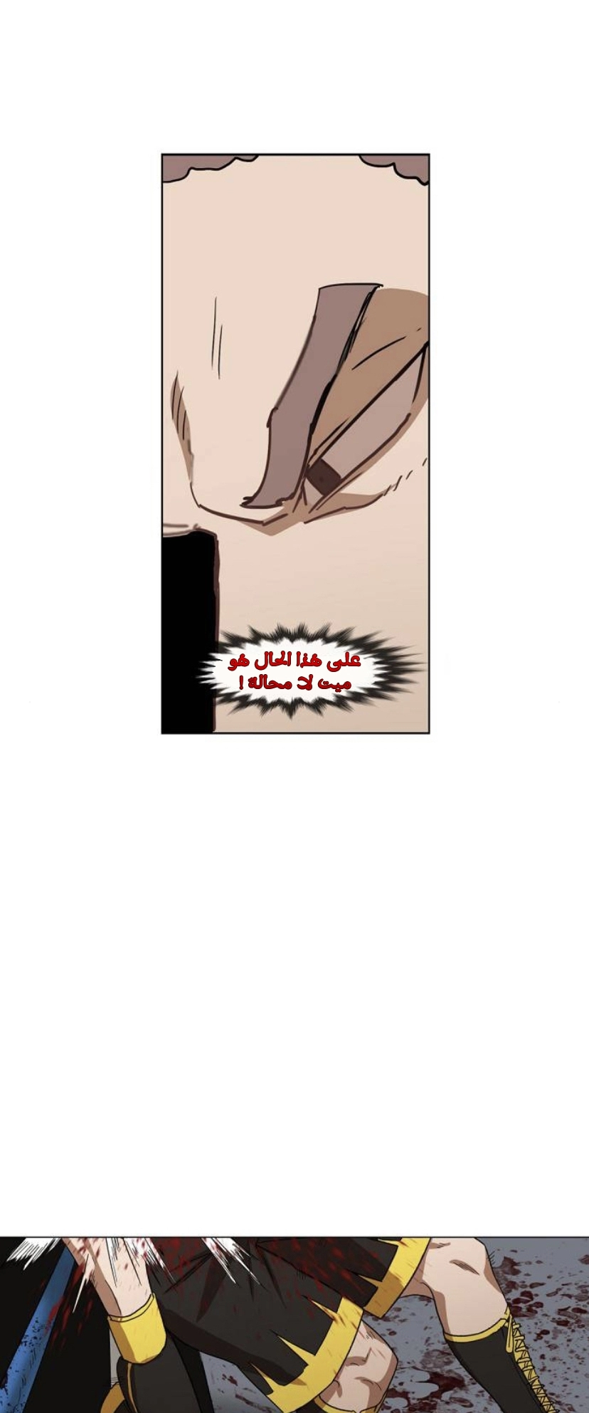 Read الملاكم ar Manga Online