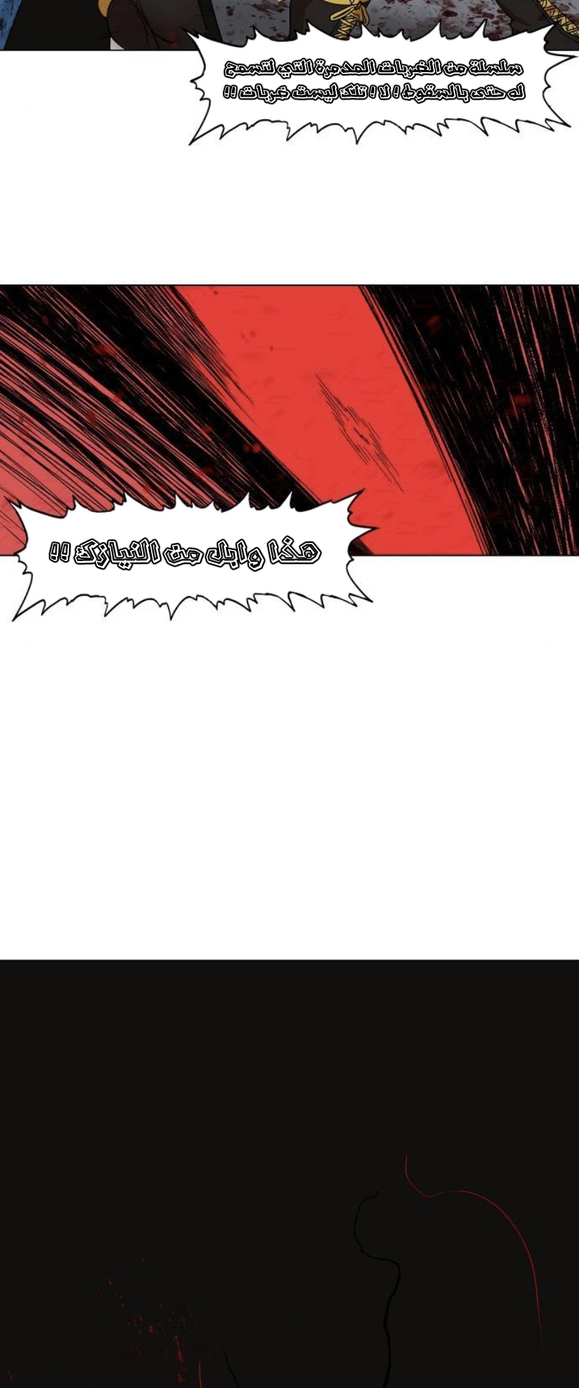 Read الملاكم ar Manga Online