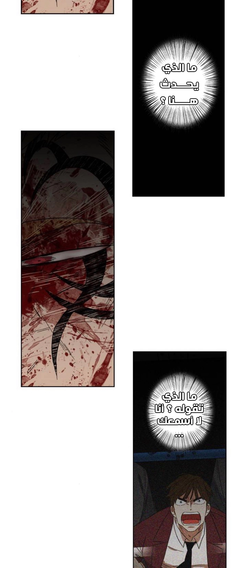 Read الملاكم ar Manga Online