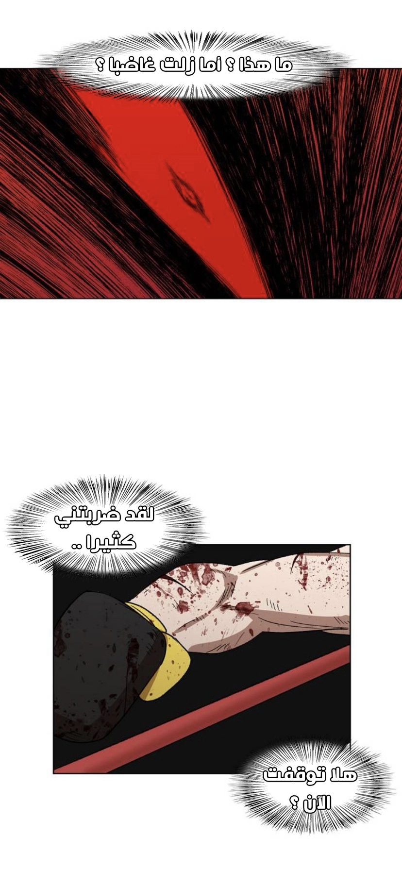 Read الملاكم ar Manga Online