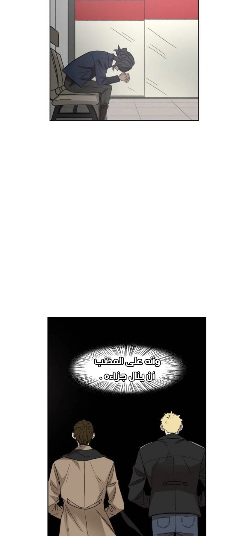 Read الملاكم ar Manga Online