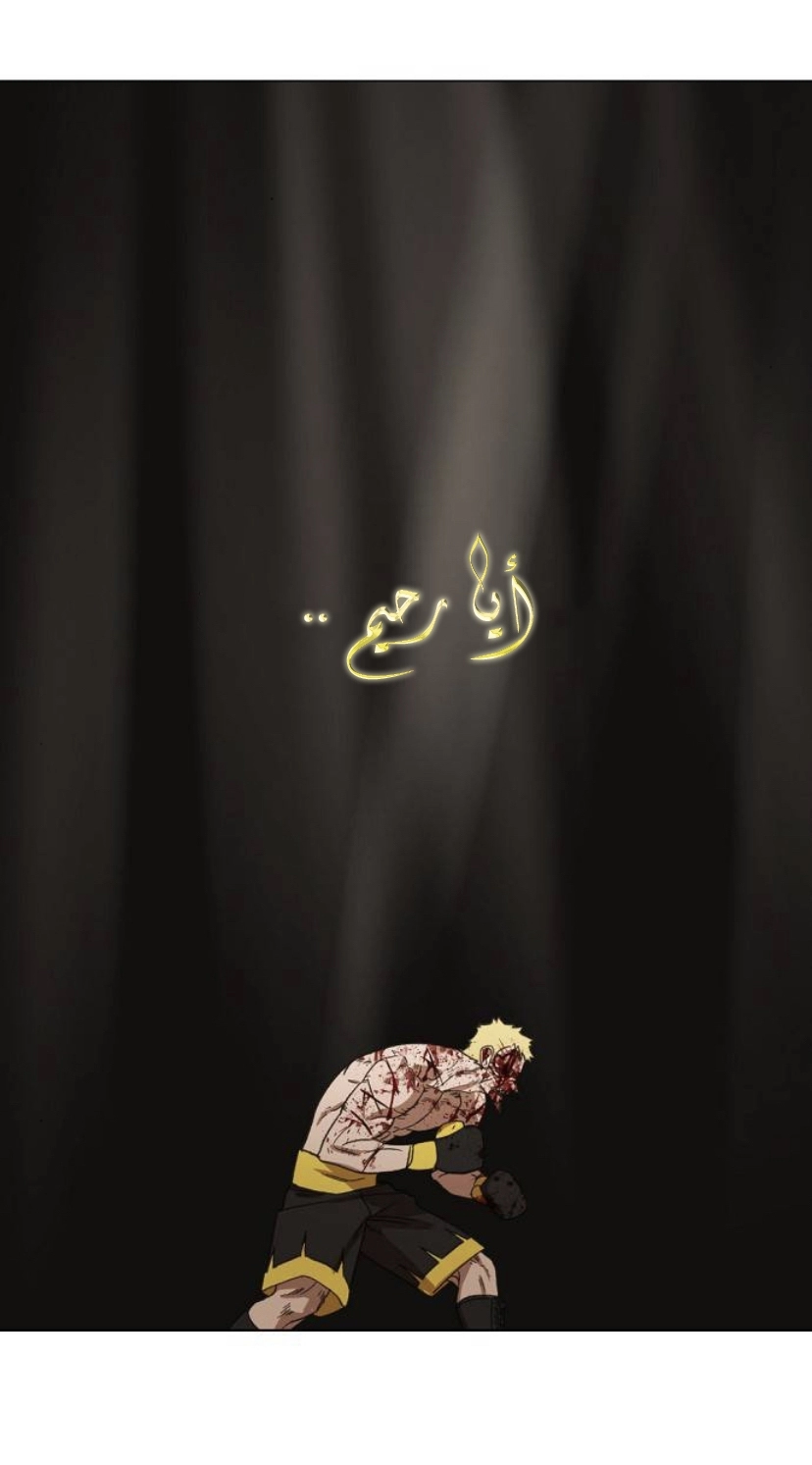 Read الملاكم ar Manga Online