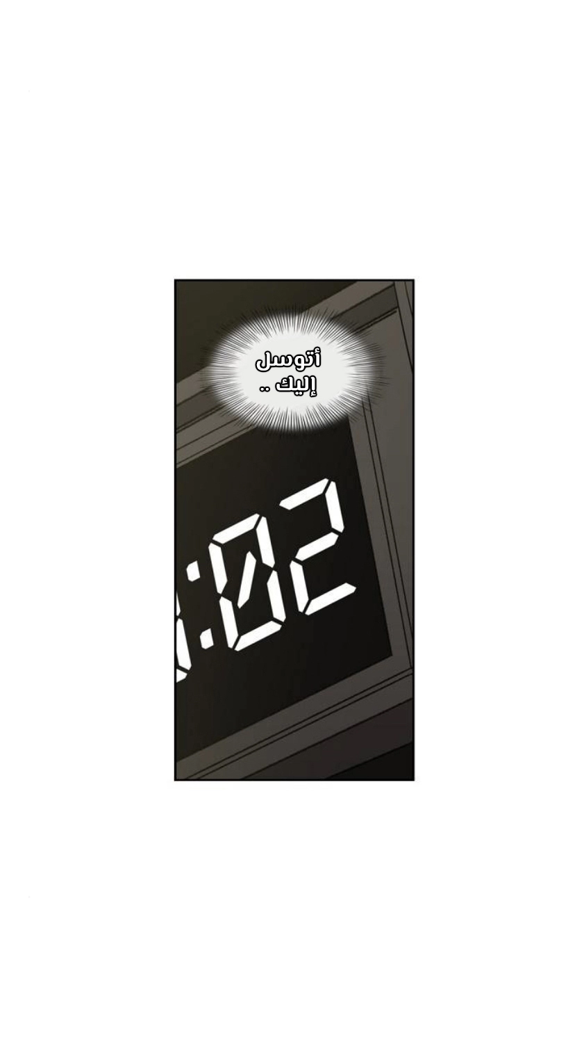 Read الملاكم ar Manga Online