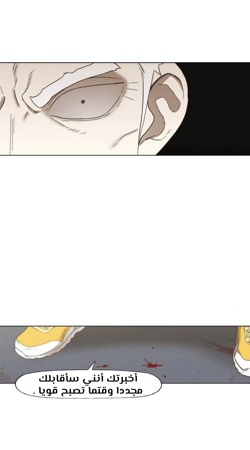 Read الملاكم ar Manga Online