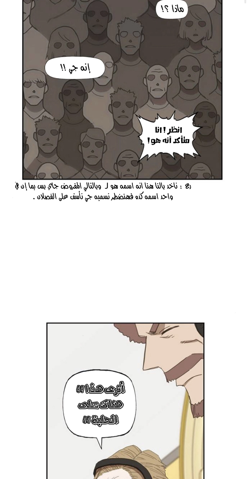 Read الملاكم ar Manga Online