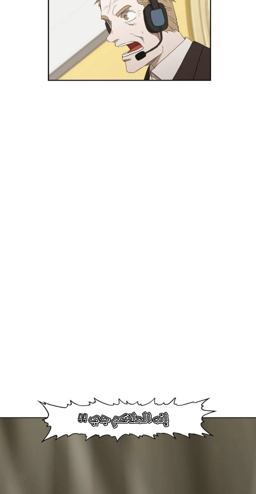 Read الملاكم ar Manga Online