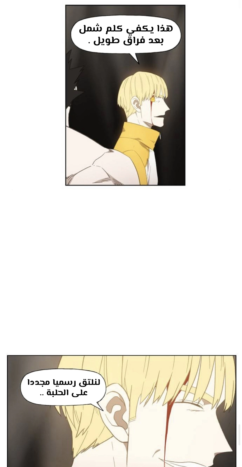 Read الملاكم ar Manga Online