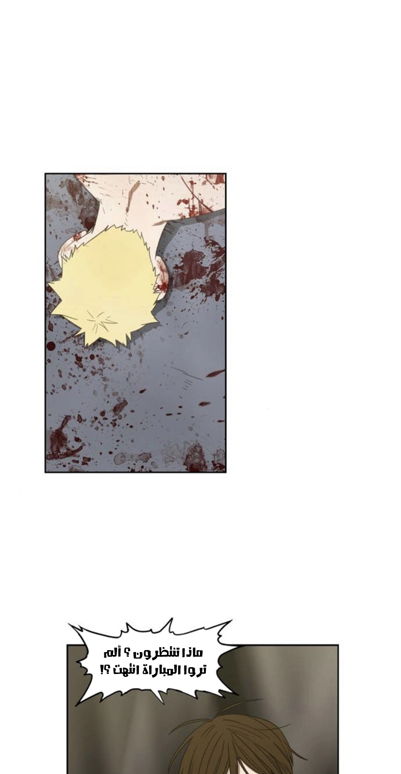 Read الملاكم ar Manga Online