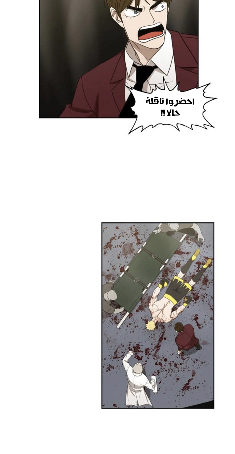 Read الملاكم ar Manga Online