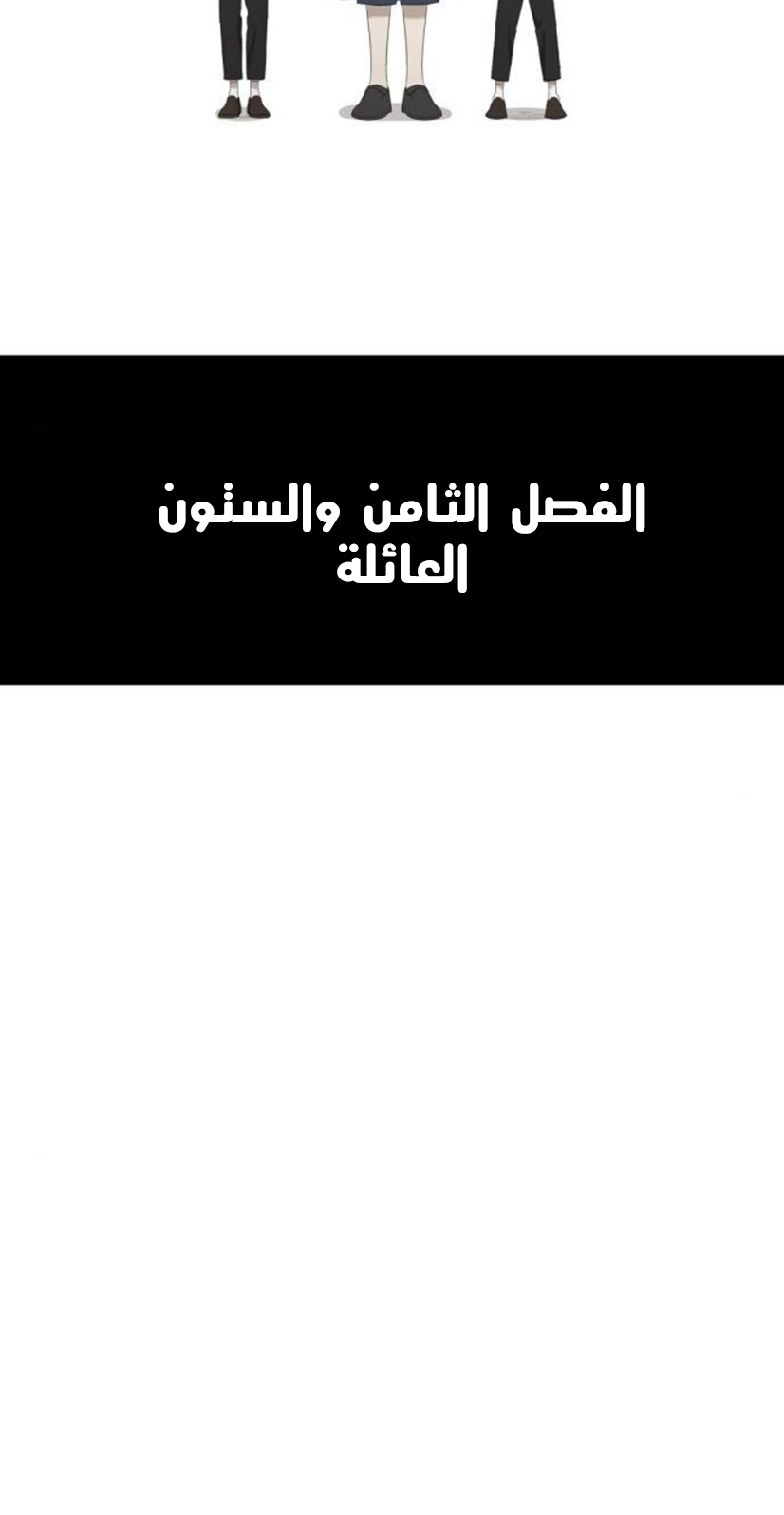 Read الملاكم ar Manga Online