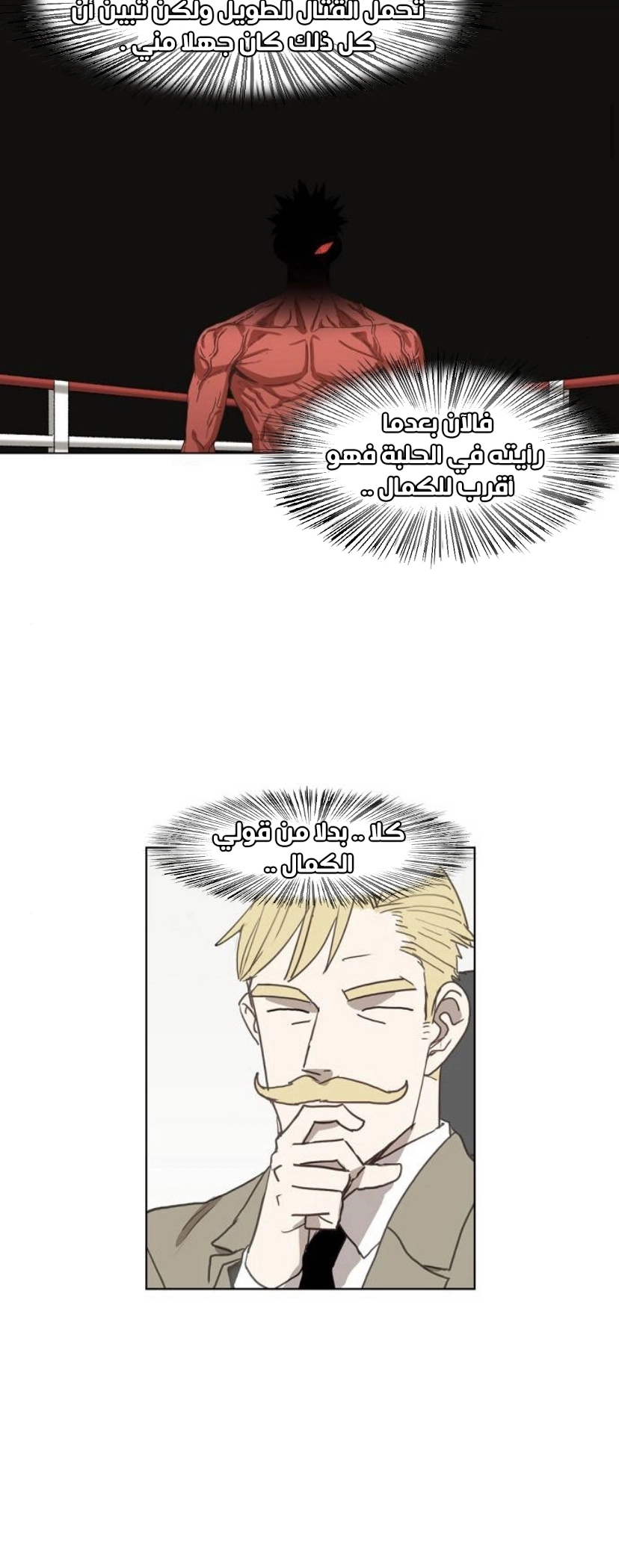 Read الملاكم ar Manga Online