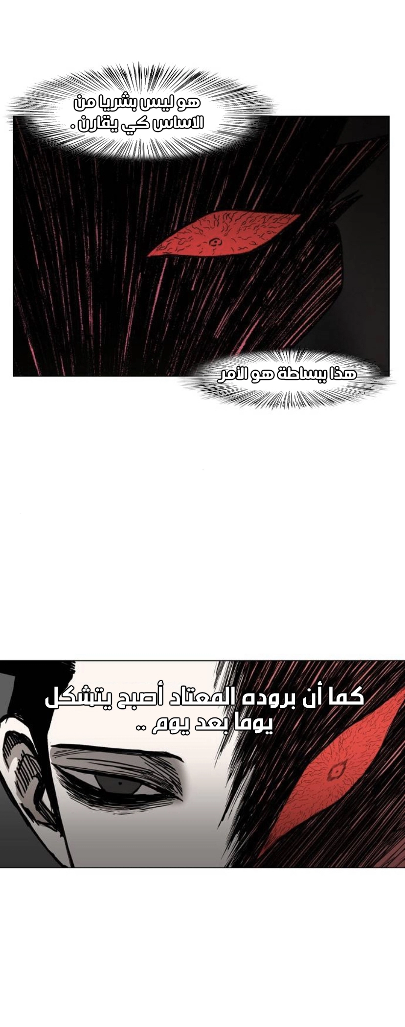 Read الملاكم ar Manga Online