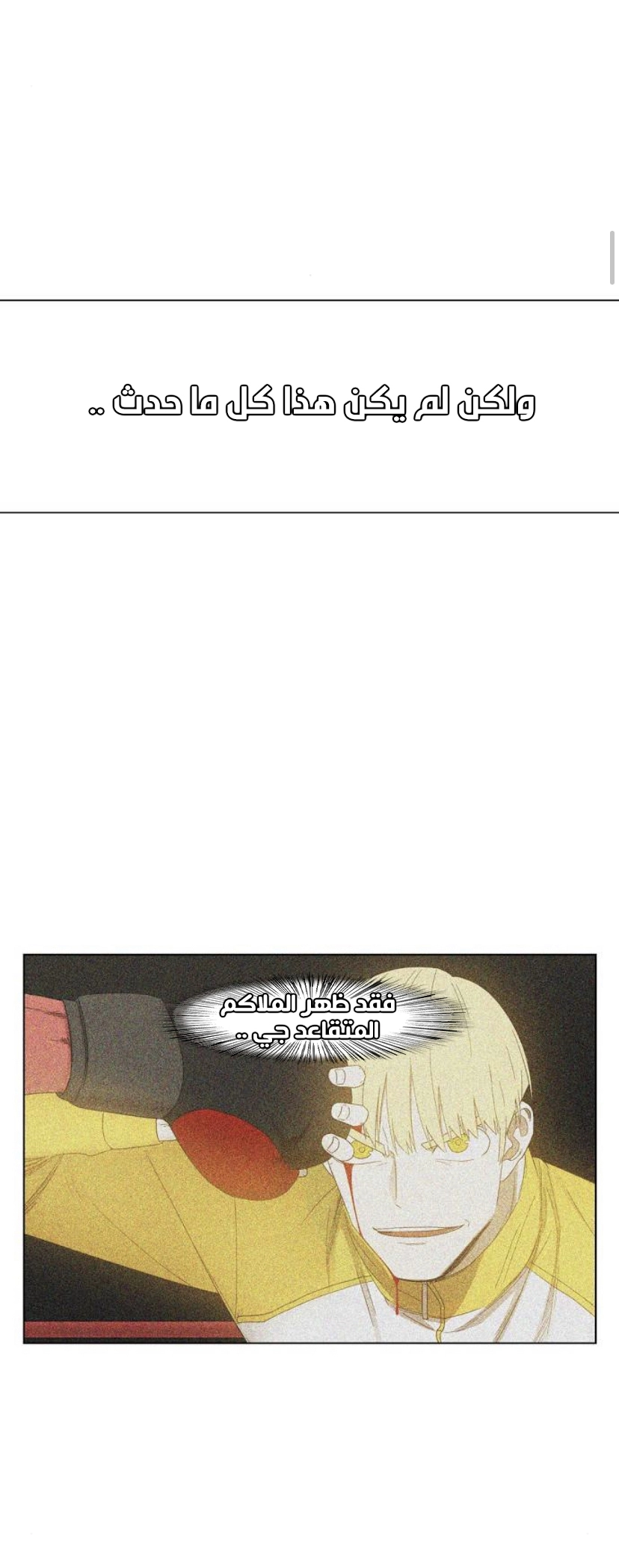 Read الملاكم ar Manga Online