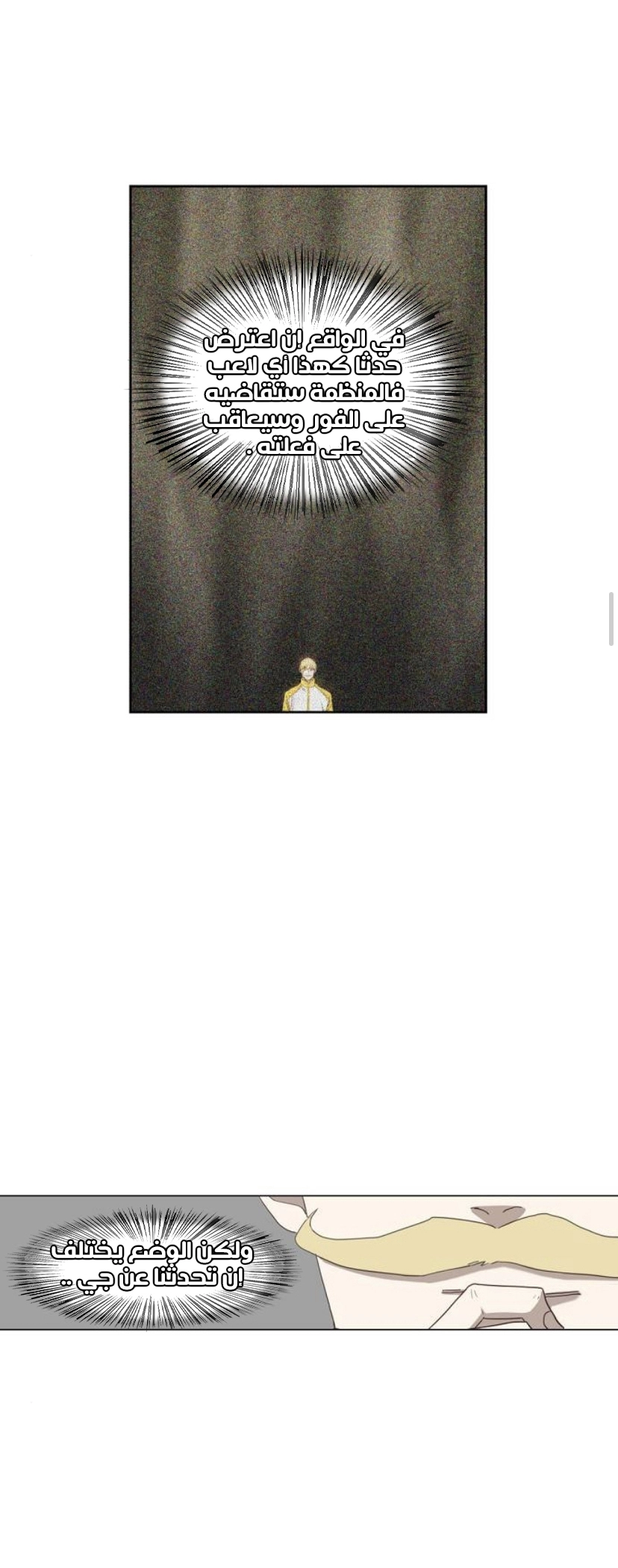 Read الملاكم ar Manga Online