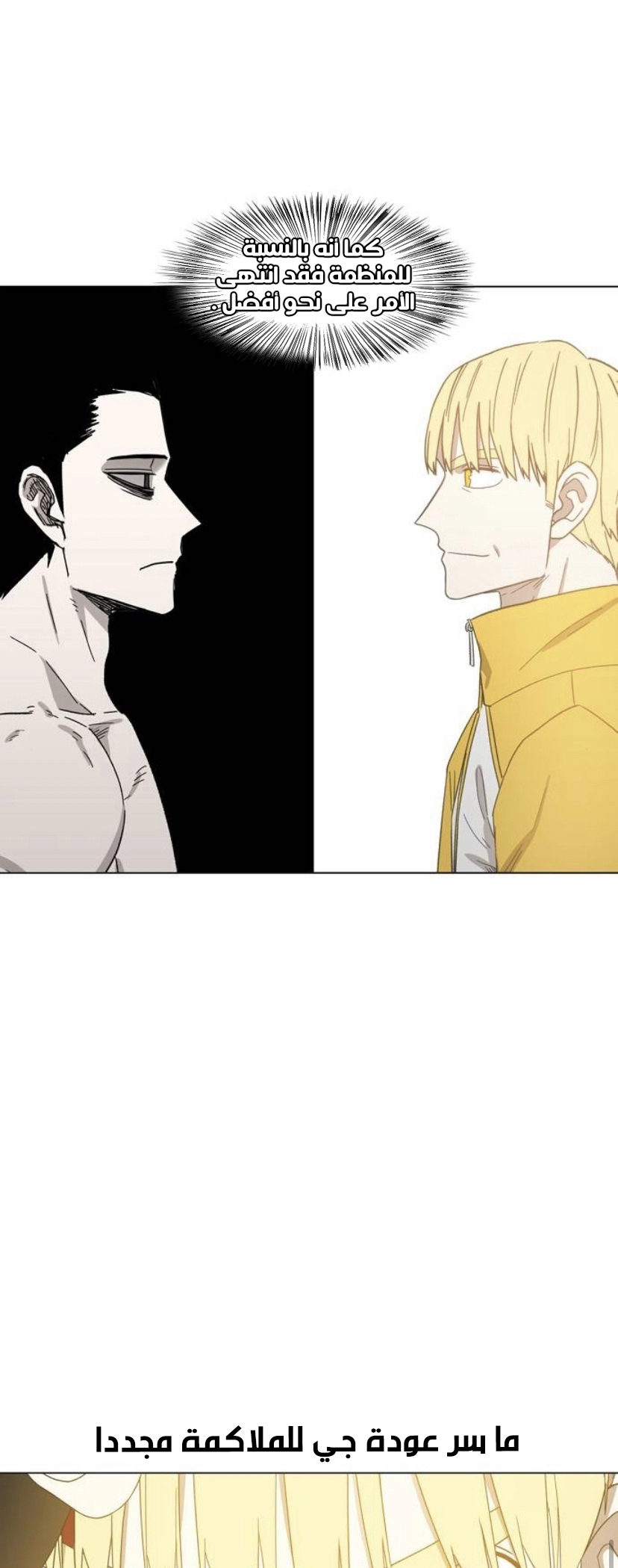 Read الملاكم ar Manga Online