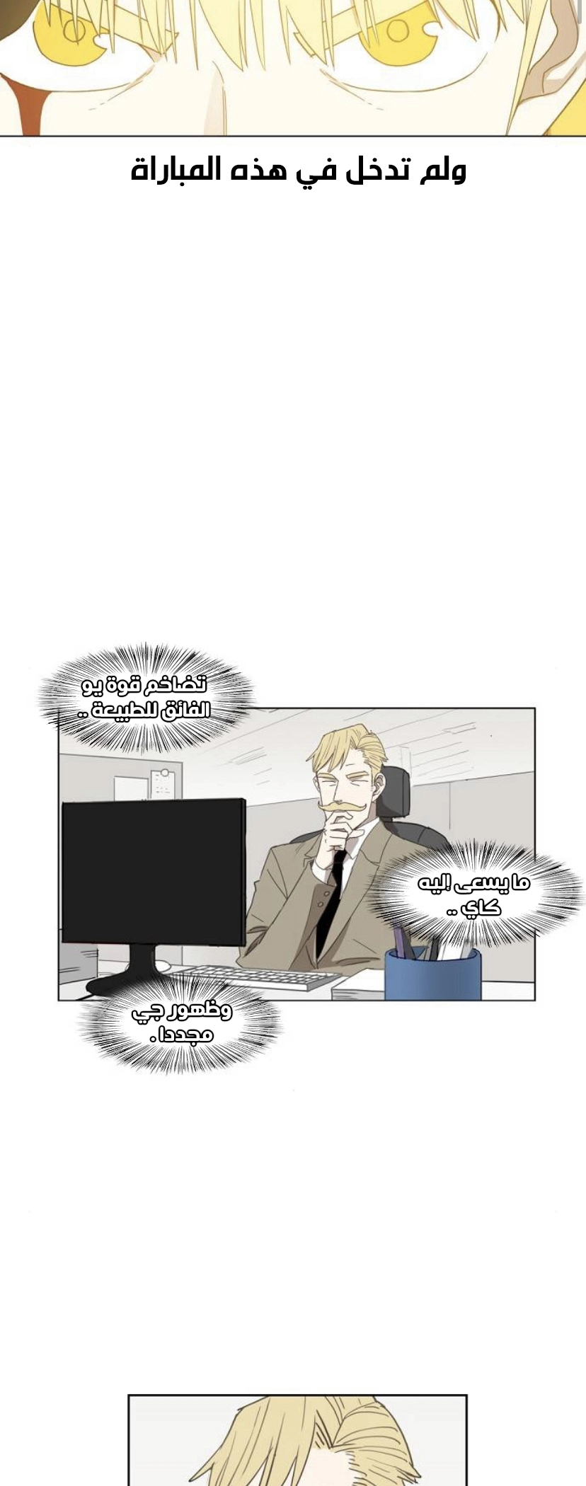 Read الملاكم ar Manga Online