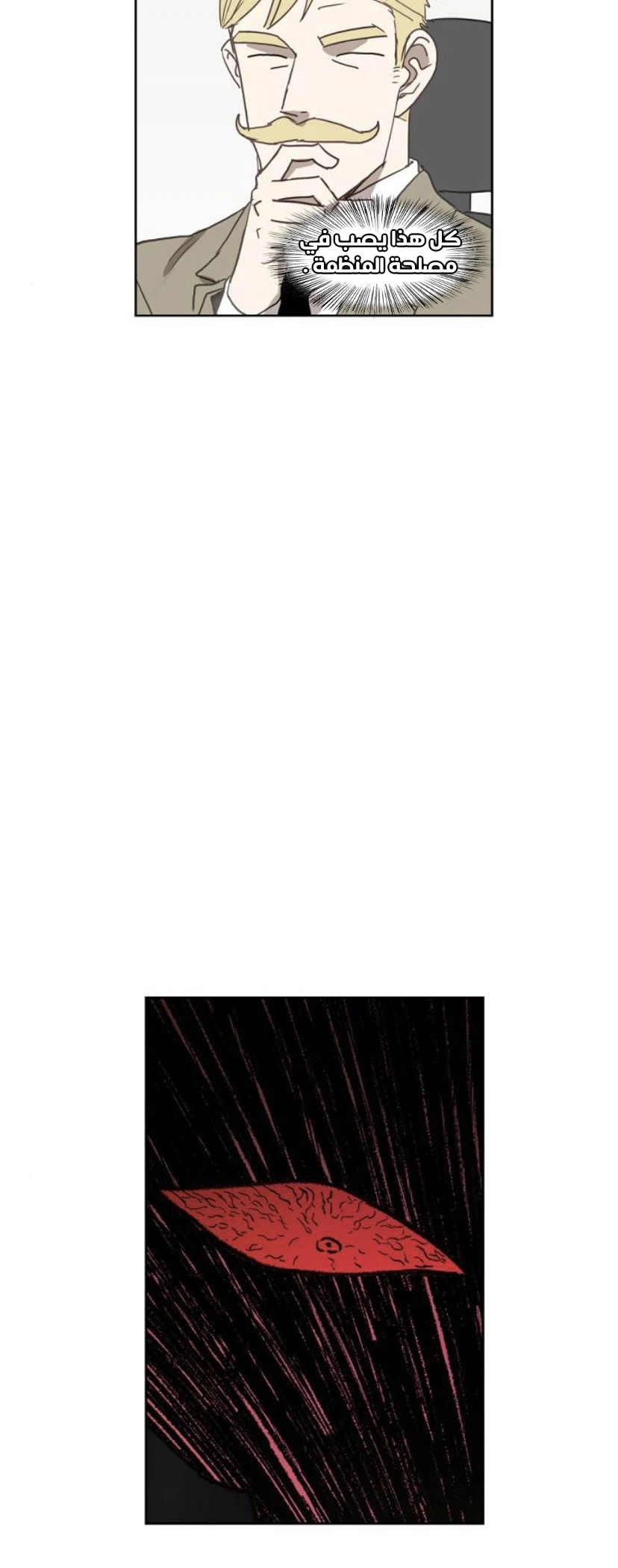 Read الملاكم ar Manga Online