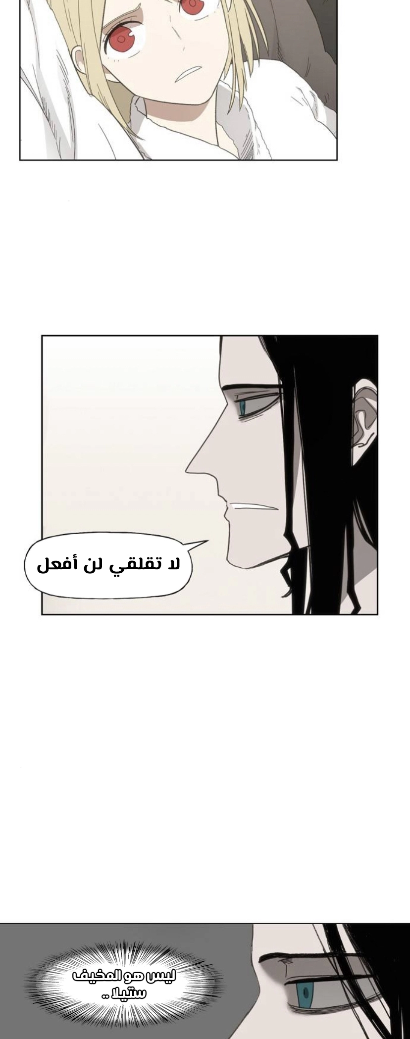 Read الملاكم ar Manga Online