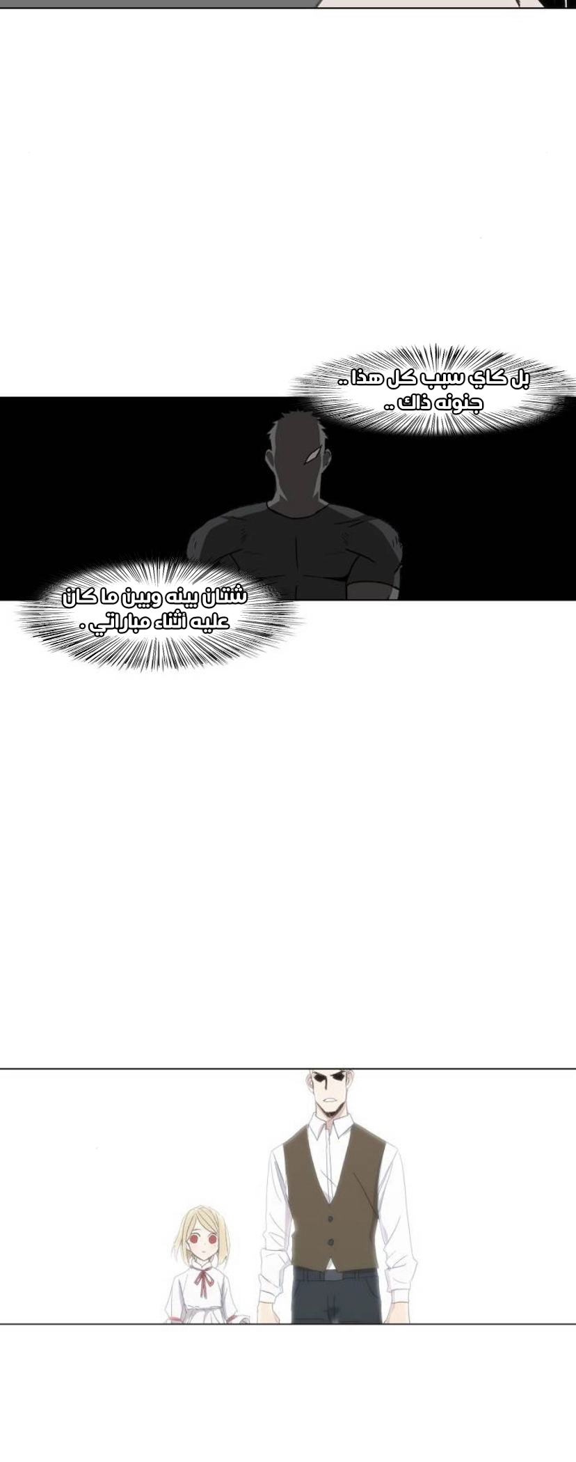 Read الملاكم ar Manga Online