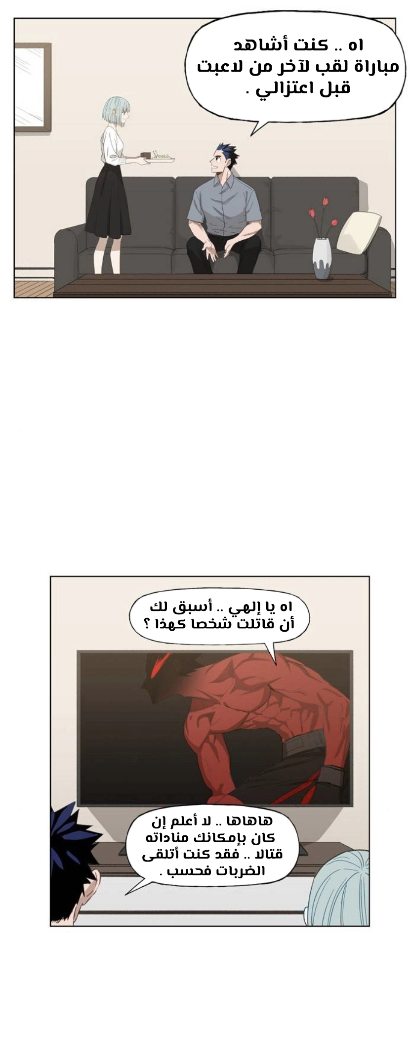 Read الملاكم ar Manga Online