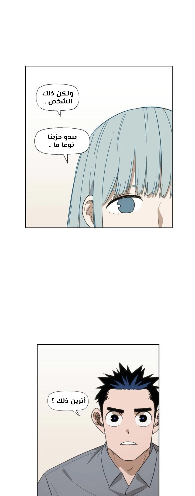 Read الملاكم ar Manga Online