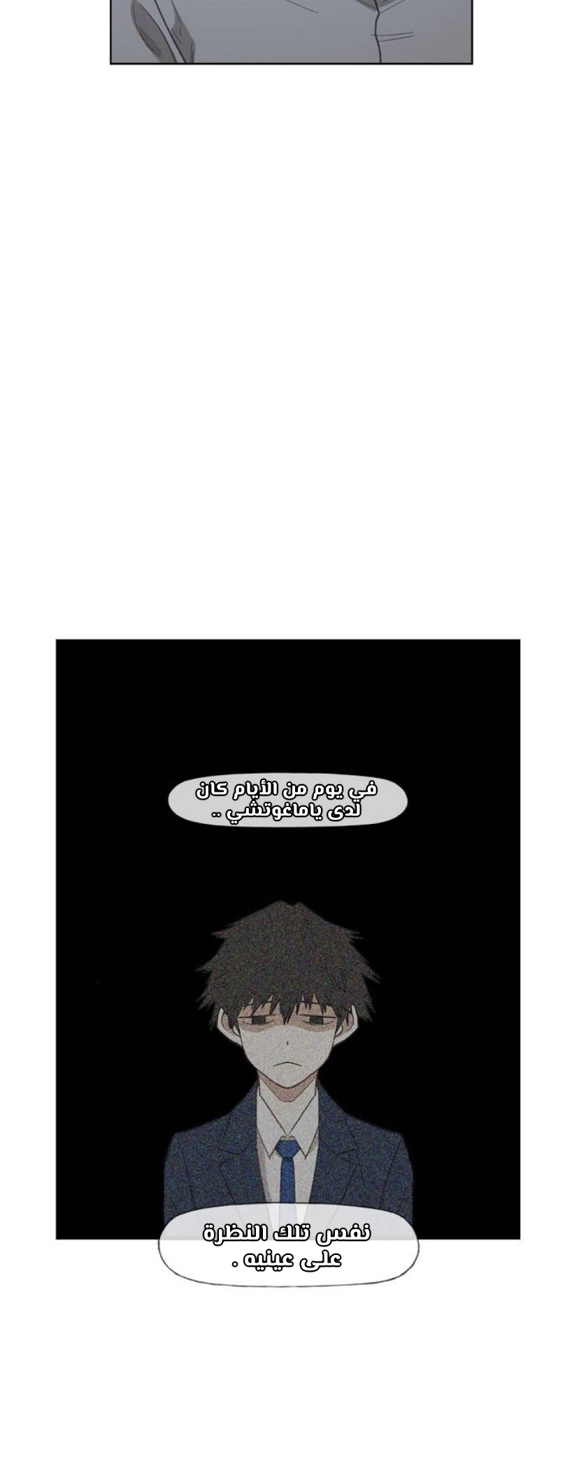 Read الملاكم ar Manga Online