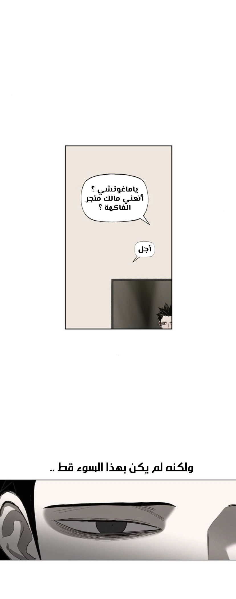 Read الملاكم ar Manga Online