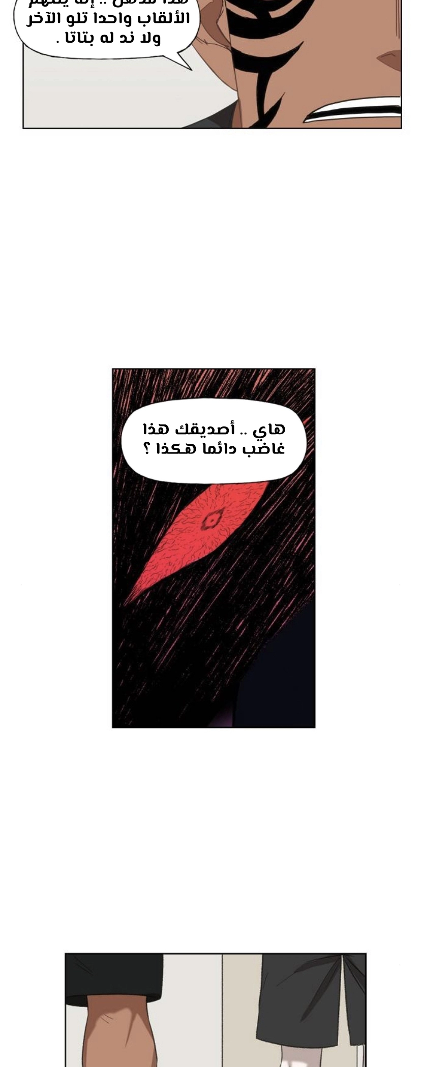 Read الملاكم ar Manga Online