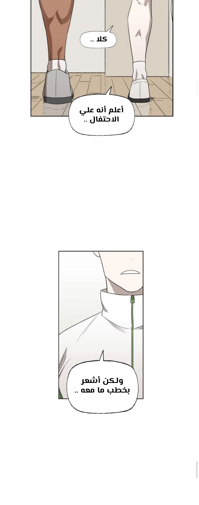 Read الملاكم ar Manga Online