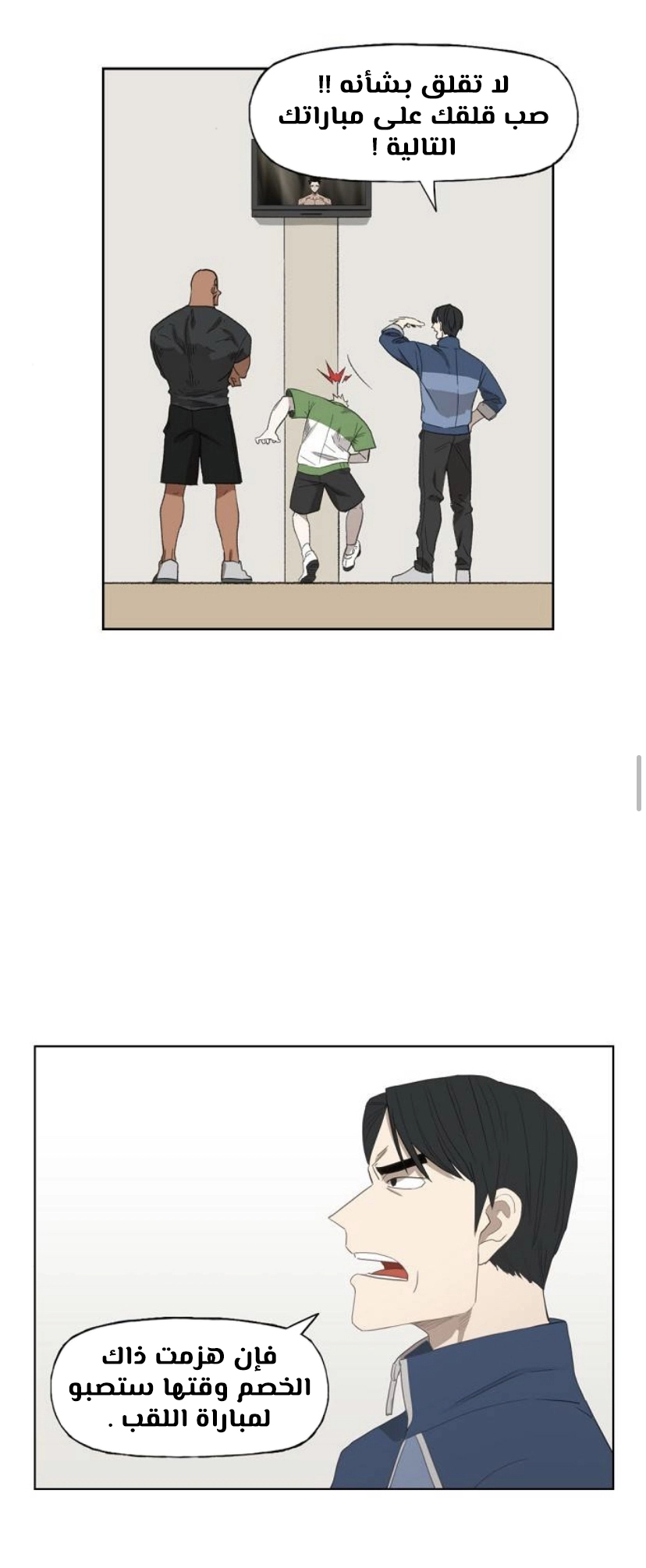 Read الملاكم ar Manga Online