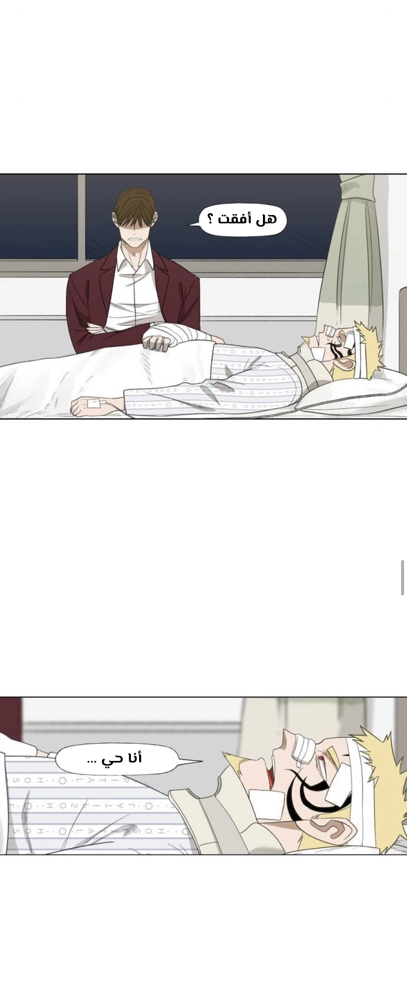 Read الملاكم ar Manga Online