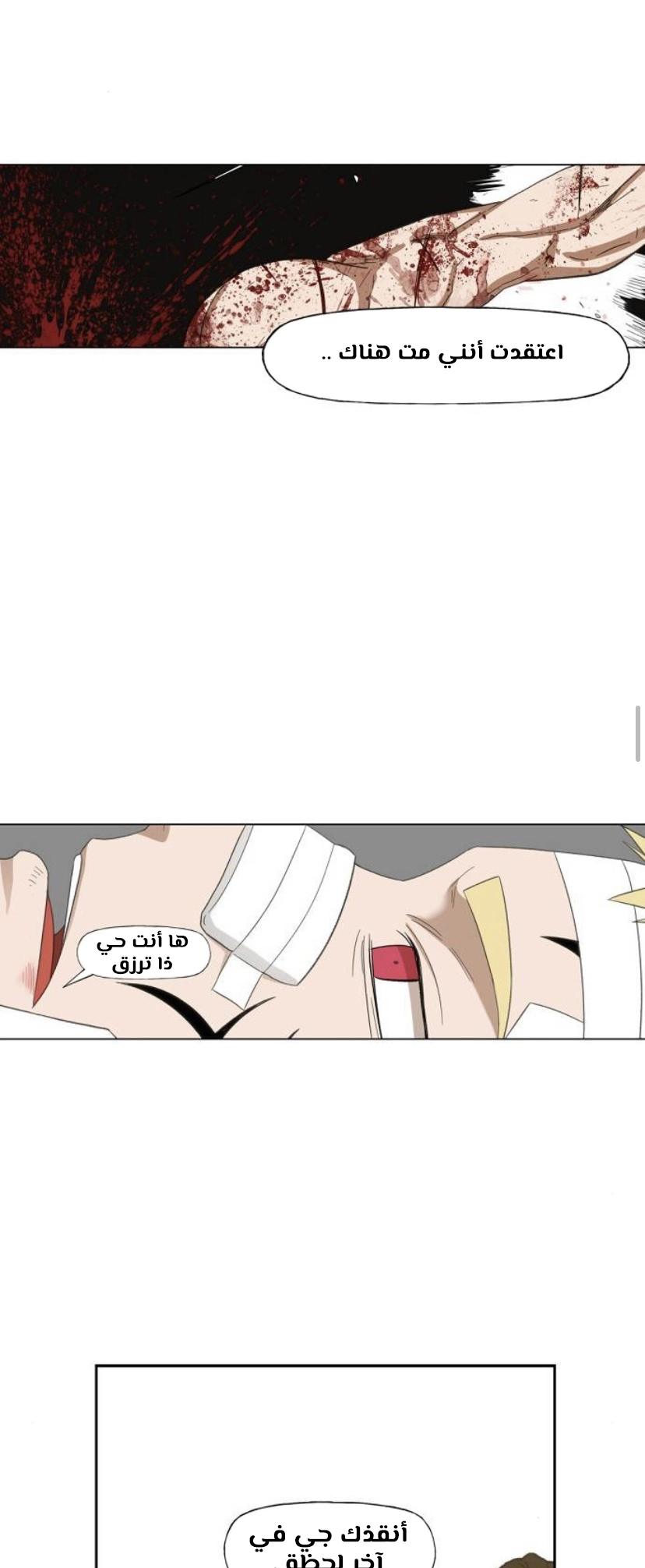 Read الملاكم ar Manga Online