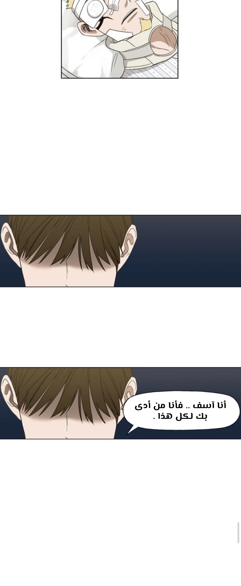 Read الملاكم ar Manga Online