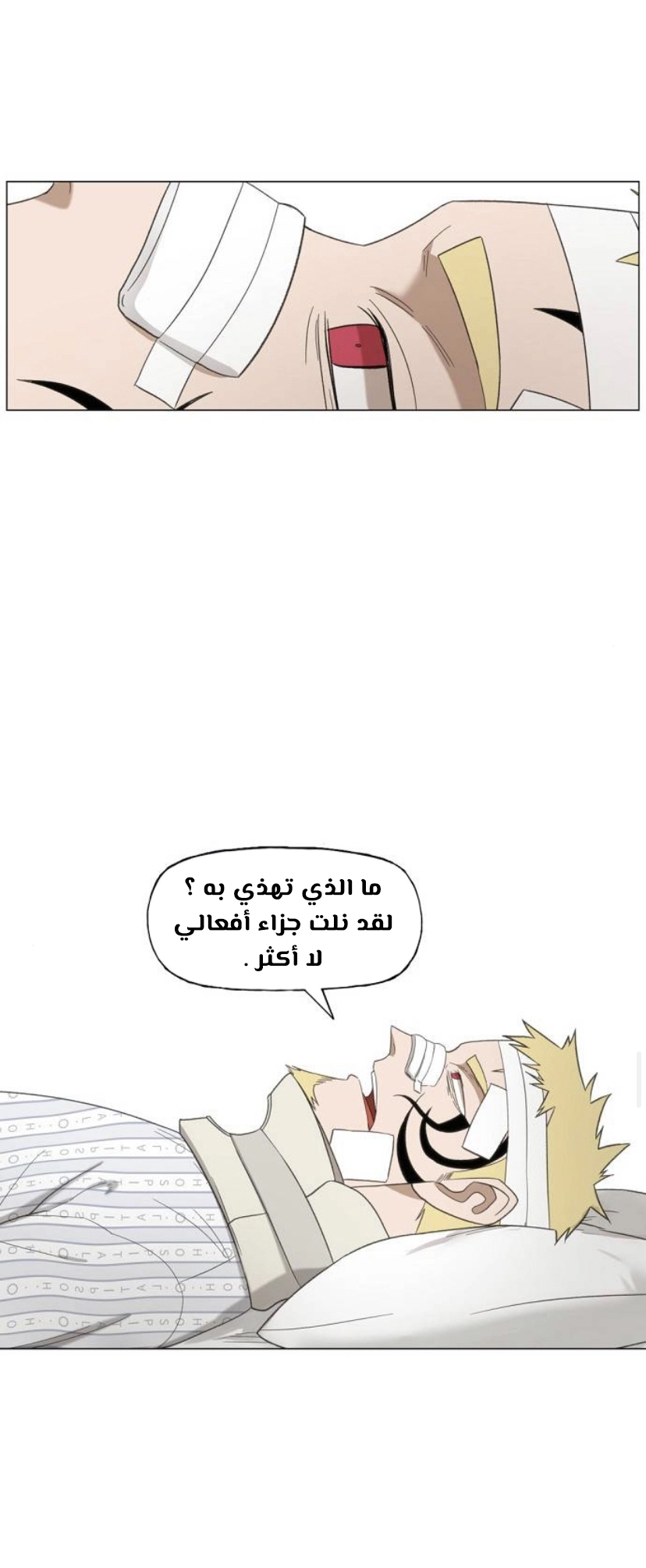 Read الملاكم ar Manga Online