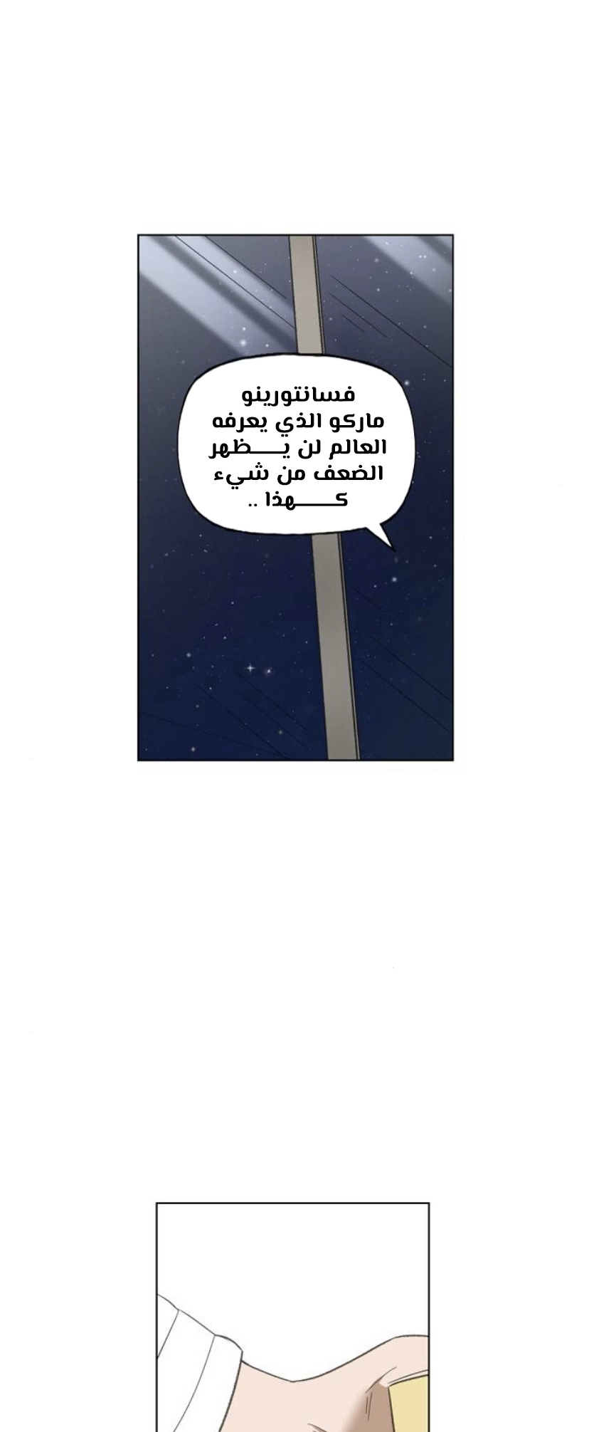 Read الملاكم ar Manga Online