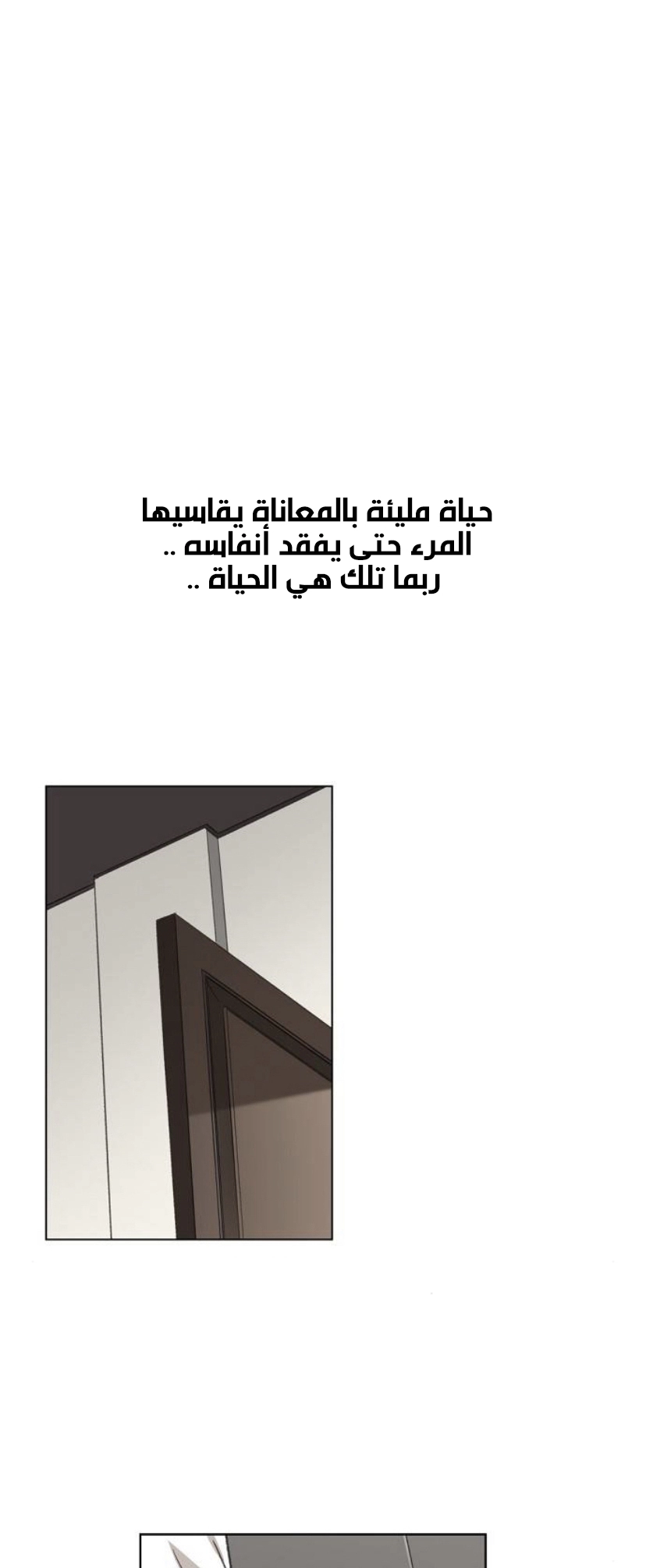 Read الملاكم ar Manga Online