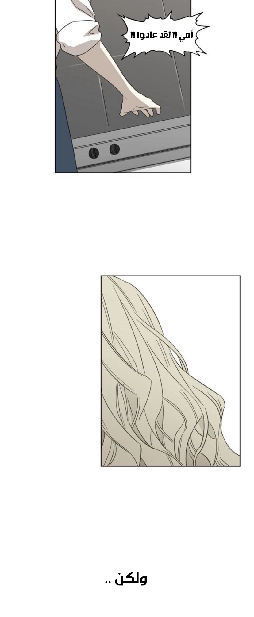 Read الملاكم ar Manga Online